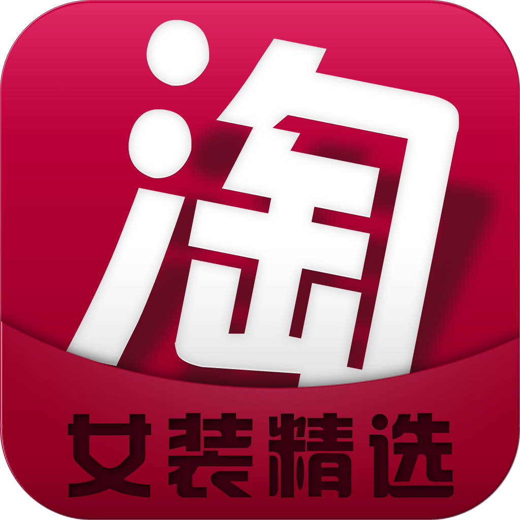 <em>淘宝</em>官方<em>推荐女装</em>电器年中大促通用首页模板 